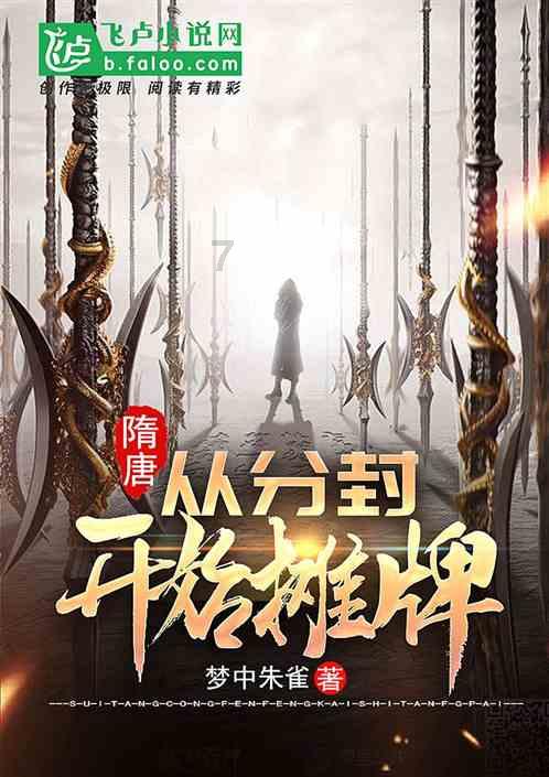 仙剑奇侠传4