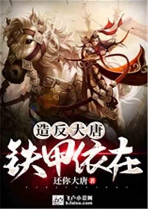 眼镜蛇秘密行动